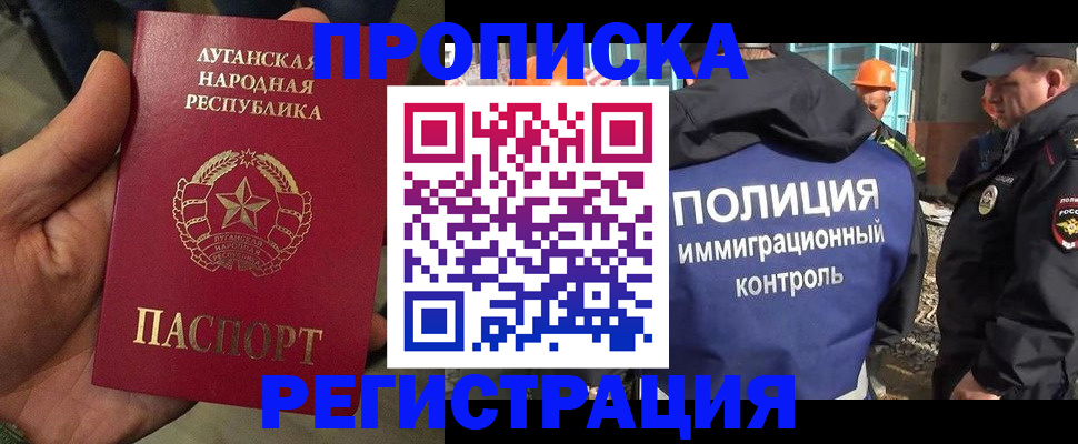 прописка поиск в Ярцево