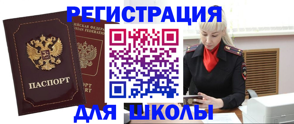 временная регистрация госуслуги в Ярцево