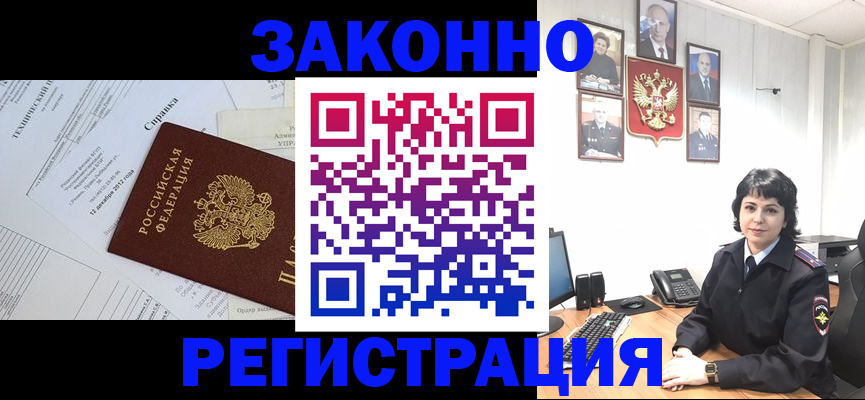 прописка гарантия в Ярцево