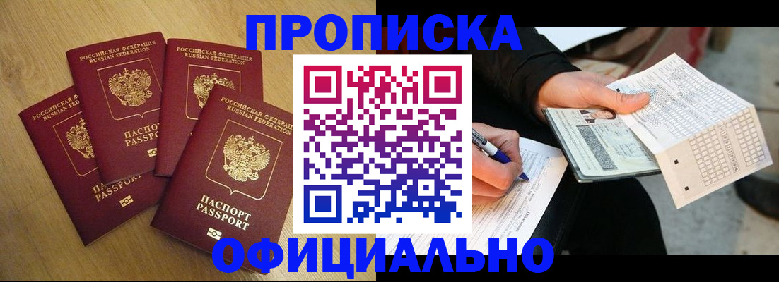 где прописаться в Ярцево